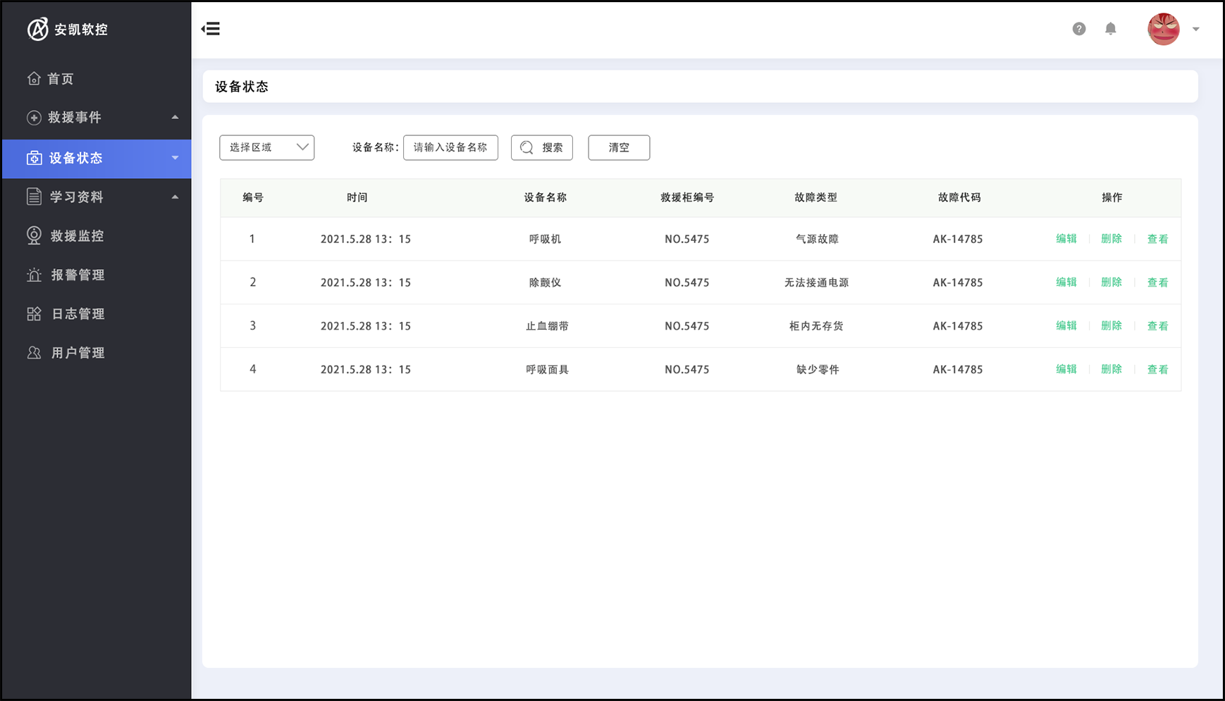 &#29615;&#29699;&#40;&#20013;&#22269;&#41;&#20307;&#32946;&#23448;&#26041;&#32593;&#31449;